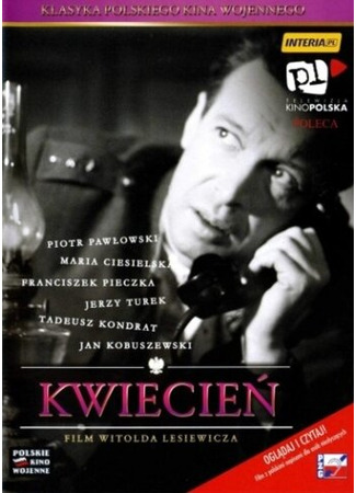 кино Незабываемая весна (Kwiecien) 01.04.24