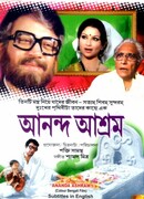 Обитель любви