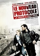 Новый протокол