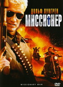 Миссионер
