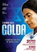 Женщина по имени Голда