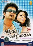 Предчувствие