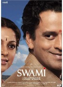 Свами