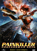 Painkiller: Победившая боль