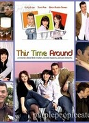 Теперь все наоборот