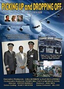 Встречая и провожая