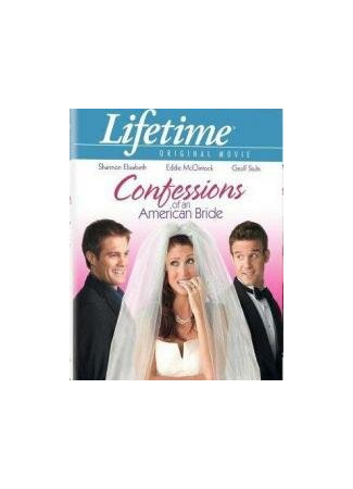 кино Откровения юной невесты (Confessions of an American Bride) 01.04.24