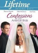 Откровения юной невесты