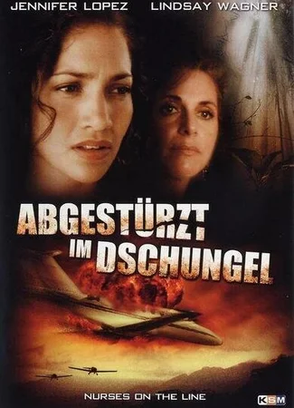 Крушение рейса номер 7