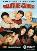 Семейные тайны