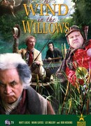 Ветер в ивах