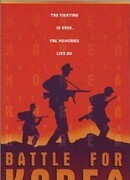 Битва за Корею