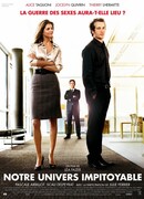 Наш безжалостный мир