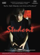Студент