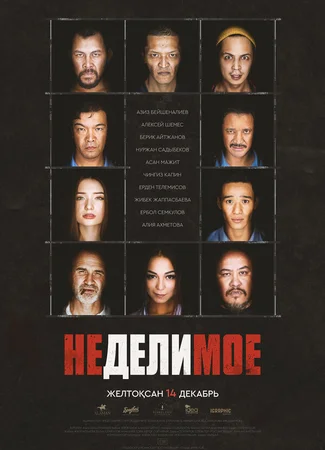 Неделимое