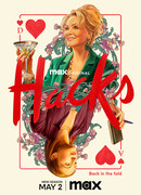 Хитрости сезон 3