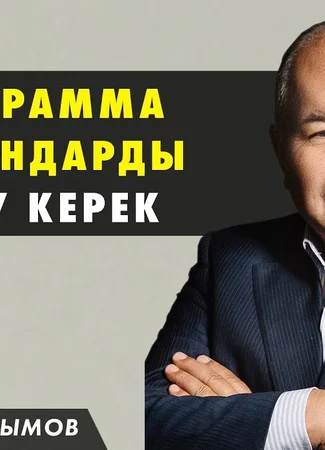 Актёр Уалибек Абдраимов 12.04.24