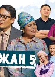 Келинжан