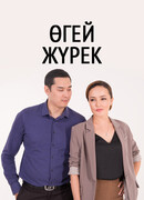 Чужие дети сезон 1