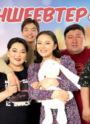 Семья Паленшеевых сезон 4