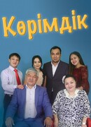 Коримдик сезон 1