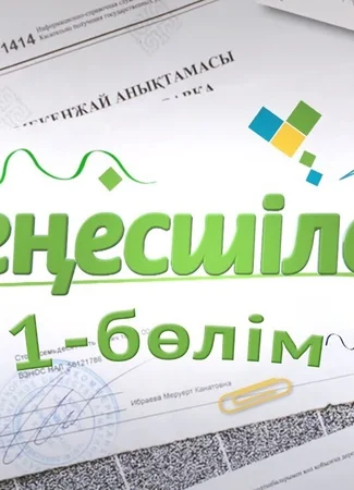 Кеңесшілер