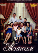 Жаным сезон 1