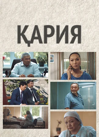 Одинокая судьба