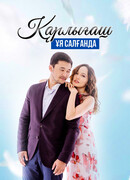 Гнездо ласточки сезон 1