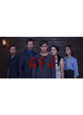 кино Ага (Аға) 25.04.24