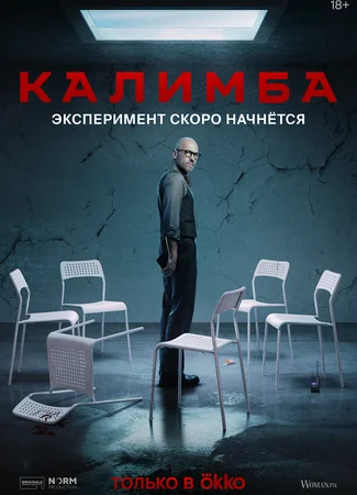 Калимба