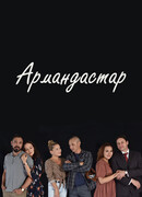 Одноклассники сезон 1