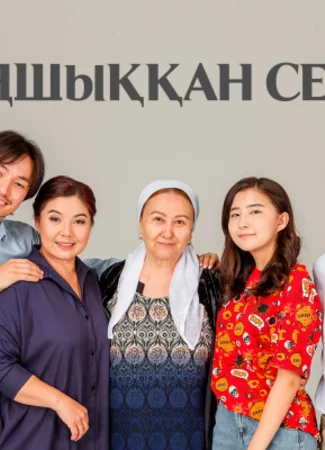 Ирония любви