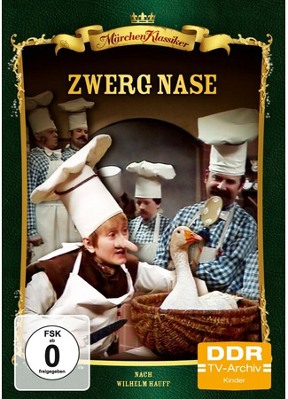 кино Карлик Нос (Zwerg Nase) 27.04.24