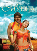 Мунна