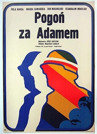 В погоне за Адамом