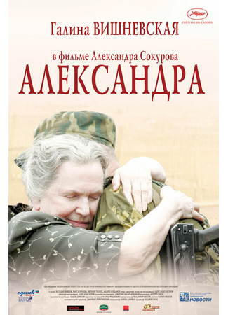 кино Александра 27.04.24