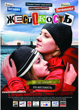 кино Жестокость 27.04.24