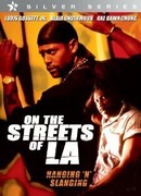 Опасные взаимоотношения