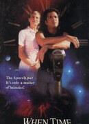 Когда время выйдет