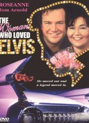 Женщина, любившая Элвиса