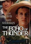 Раскаты грома