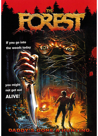 кино Лес (The Forest) 27.04.24