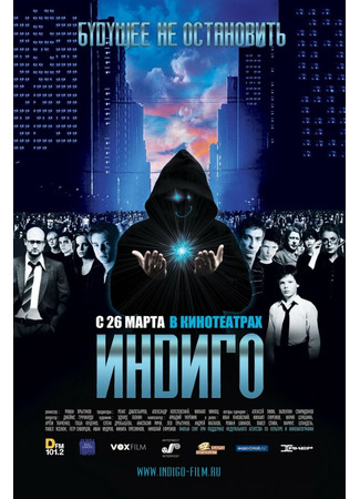 кино Индиго 27.04.24