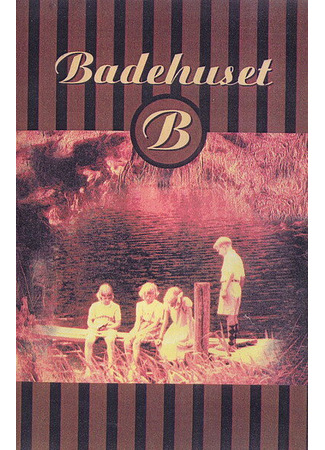 кино Баня (Badhuset) 27.04.24
