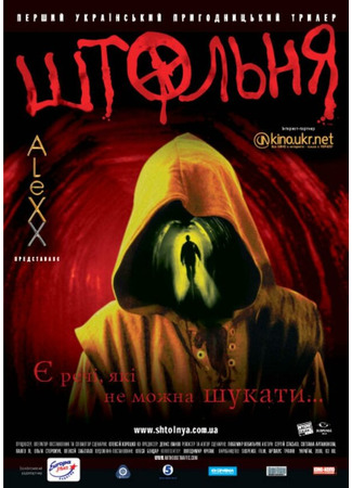кино Штольня 27.04.24