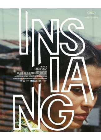 кино Инсианг (Insiang) 27.04.24