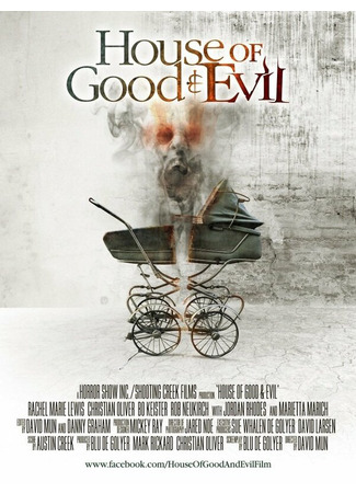 кино Дом добра и зла (House of Good and Evil) 27.04.24