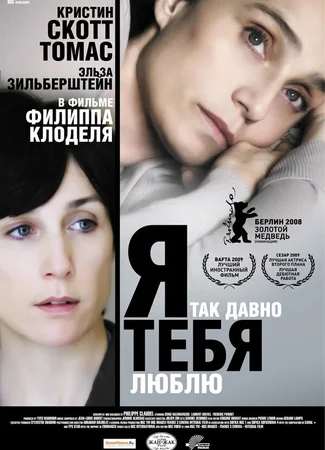 Я так давно тебя люблю
