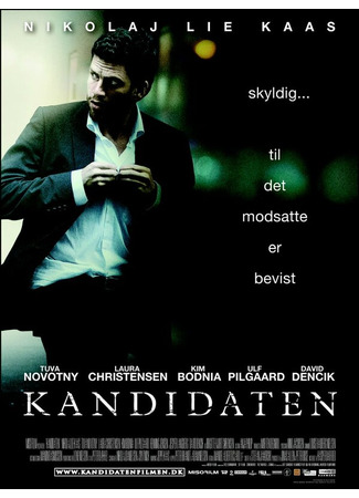 кино Кандидат (Kandidaten) 27.04.24